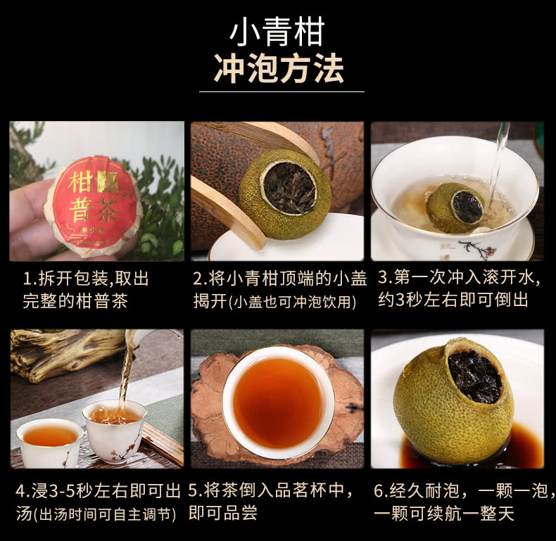 小青柑第一泡能喝嗎，小青柑第一遍要沖掉嗎
