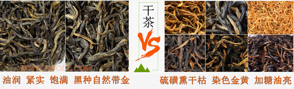 好壞金駿眉圖片對(duì)比，怎么挑選金駿眉茶葉