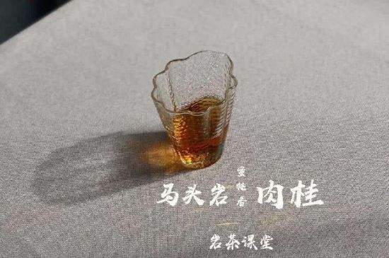 拼配的馬頭巖肉桂，還配叫馬肉嗎？請叫它“馬頭巖大紅袍”